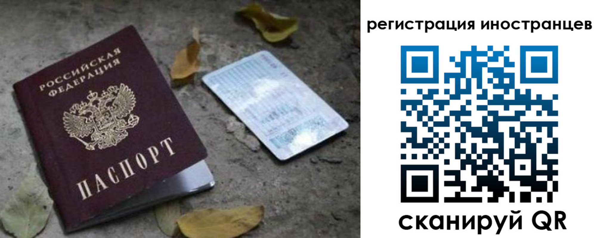 временная регистрация собственник в Алапаевске