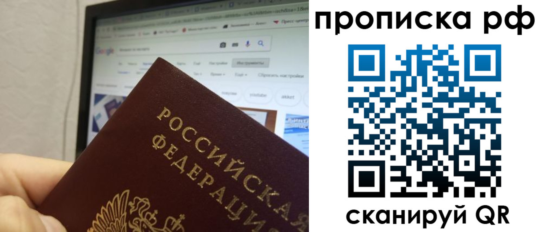 прописка паспорт в Алапаевске