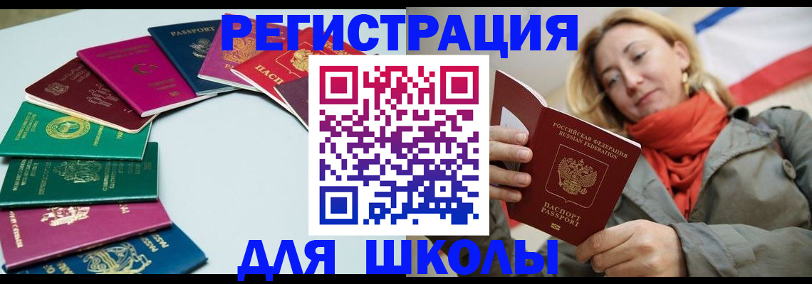 прописка в Алапаевске
