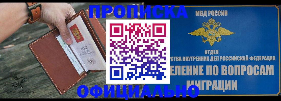 временная регистрация 2025 в Алапаевске