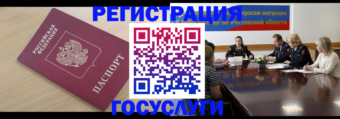 купить прописку в Алапаевске
