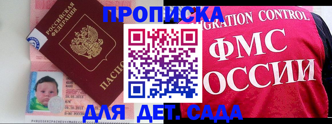 временная регистрация собственник в Алапаевске