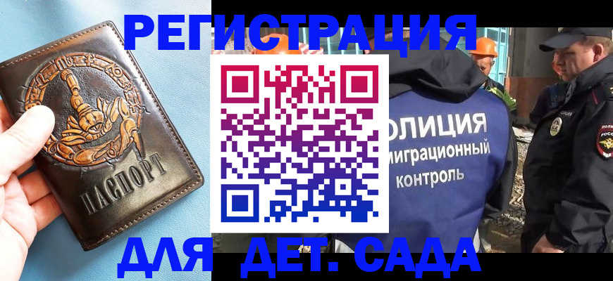 прописка в квартире в Алапаевске