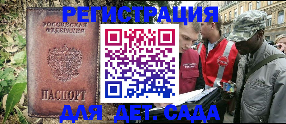 прописка регистрация в Алапаевске