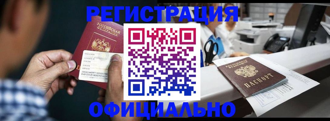 прописка гарантия в Алапаевске