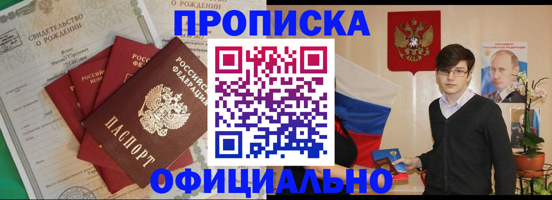 прописка паспорт в Алапаевске