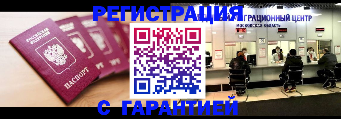 прописка иностранных граждан в Алапаевске